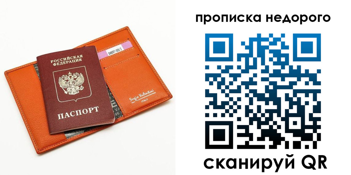 прописка от собственника в Асбесте