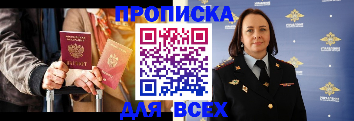 временная регистрация адрес в Асбесте