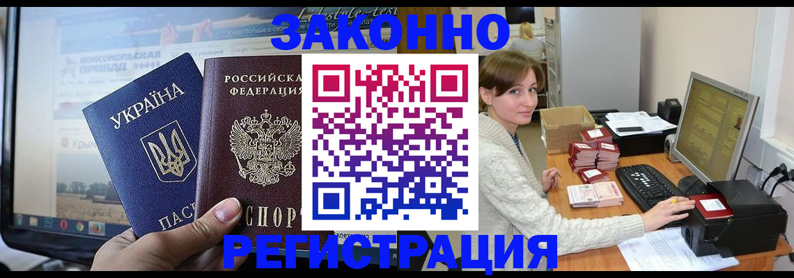временная регистрация недорого в Асбесте