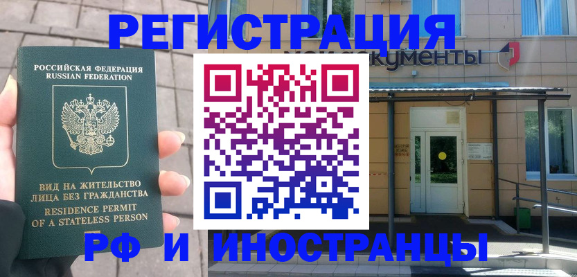 временная регистрация 2025 в Асбесте