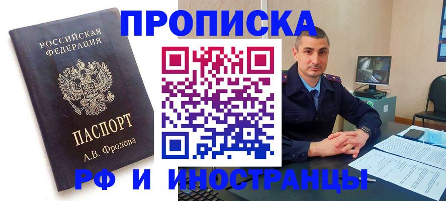 пропишу в квартире в Асбесте