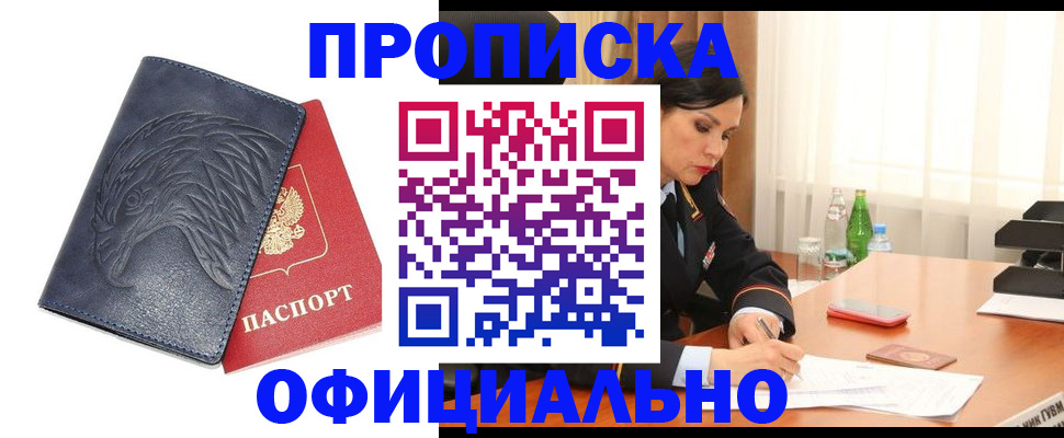 временная регистрация для школы в Асбесте