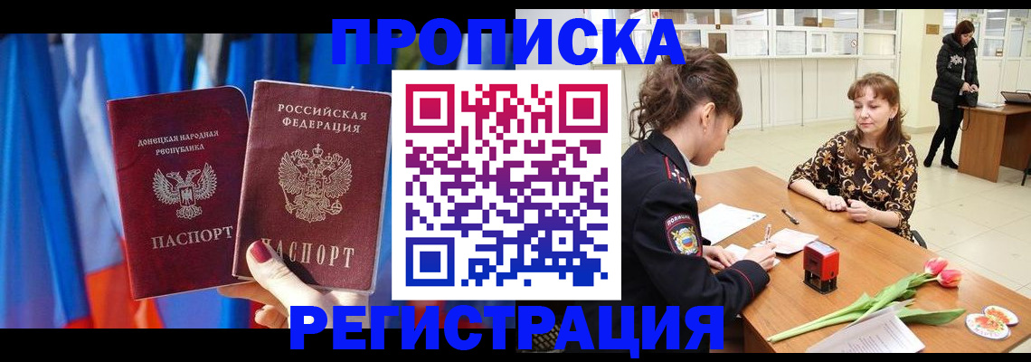 временная регистрация собственник в Асбесте